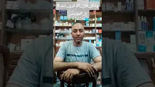 الطريق إلى الجنة إحذر أن تتجاهل إسمع 