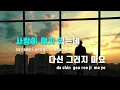 [TJ노래방] Heaven(시작은첫키스OST) - 임재현 / TJ Karaoke