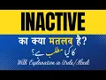 Inactive Meaning in Hindi Inactive Ka Kya Matlab Hota Hai Explanation Included