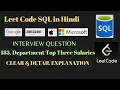 185 Department Top Three Salaries SQL Query Leetcode problem Medium