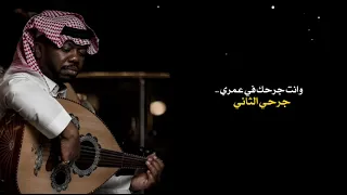 فيصل السالم   جرح الهوى دندنها