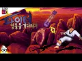 Demo ~ Paiteo: Yeong-ung-eul Gidalimyeo  (MS-DOS/1995)