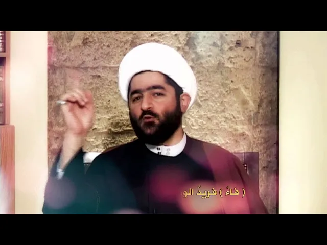 ⁣السجّان السجين ,الشيخ أحمد الدر العاملي