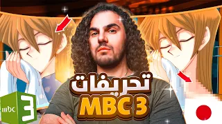   لكرتون يوغي يو      تحريفات    دندنها