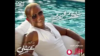عمرو دياب بيبتدي م الزيرو دندنها