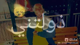 دلو الخمره من عمهوم 