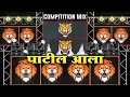 Download Lagu पाटील आला Patil Aala Dj Song | Compitition Mix | Dj Kiran NG | Dus Dus Ke Note Aise Ginke Na Uda Dj