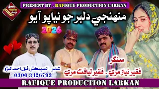 Muhje dilbar Jo niyapo aayo||singer liaqat Mari niaz Hussain mari ||poet ins rafique Ahmed khero