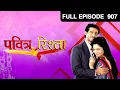 Download Lagu Pavitra Rishta | Ep. 907 | Varsha को समझाने आया Vinod | Zee TV