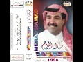kafaa altajrih
