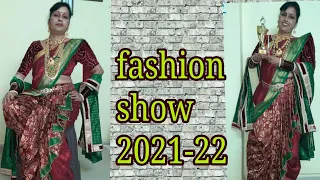  fashionshow shrimati sangli 2021 22 mrs enthusiast award winner