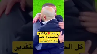طريقة احتفال الرگراگي مع بن محمود و الطاقم التقني تبين على ان هذا المنتخب عائلة متماسكة  طريقة احتفال الرگراگي مع بن محمود و الطاقم التقني تبين على ان هذا المنتخب عائلة متماسكة