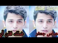 Abbas Jaafar - Ollon Eh عباس جعفر - قلن إيه