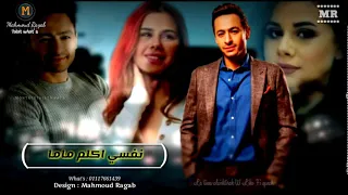 فديو كليب اغنية جمالها حماده هلال و منه عرفة اجمل كوبلية ممكن تسمعوا دي جمالها اوووه لا لا 