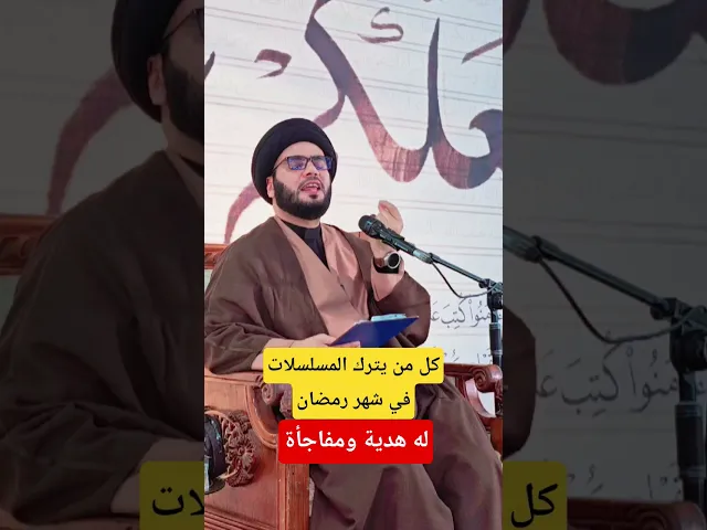 ⁣هدية لكل من يترك مسلسلات رمضان