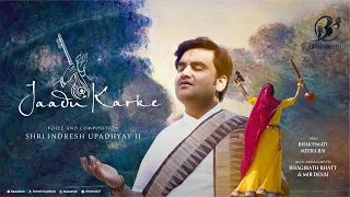 jaadu karke shri indresh upadhyay ji bhaktimati meera bai bhaktipath