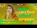 Download Lagu bate dabdaba hamar jila prakhand me | thar me rakhela hathiyar dj remix song | rangdari spl dj song