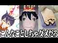 Download Lagu 有り余る才能を無駄遣いする天才リスナー達からの誕生日プレゼントにツッコミが止まらない剣持の2025誕生日配信まとめ【にじさんじ/切り抜き】