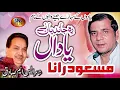 Download Lagu Rah Jandiyan Ne Yaadan Masood Rana