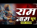 Download Lagu Ram Ram Jai Raja Ram | श्री राम धुन | Shankar Mahadevan | Ram Bhajan | Ram Bhakti Song 2025