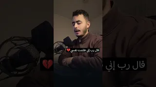 من سورة القصص بصوتي  دندنها