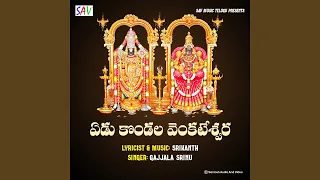 yedu kondalla venkateshwara