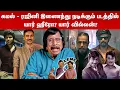 Lagu ஷங்கரின் வேள்பாரி படத்தில் ஹீரோவாக தனுஷ்  நடிக்க இருக்கிறாரா ? | Lens Q \u0026 A | Episode -1939