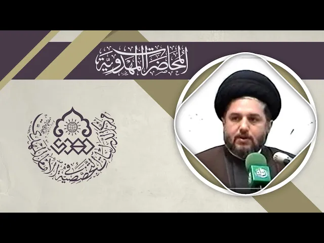 ⁣النيابة الخاصة والعامة - السيد حسين الحكيم