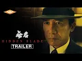HIDDEN BLADE (2023) Official International Trailer | Watch Online July 18, 2023