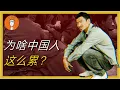 Download Lagu 中国人为什么活得这么累？一位中国母亲的来信，为什么生个孩子，就能瞬间毁掉一个家庭？你没有做错，只是生活在了错误的国家。