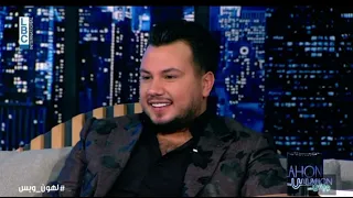  وديع الشيخ يغني ياللي معلم أبو وديع بيحسدوني لما بضحك  دندنها