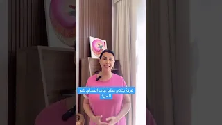 غرفة بناتي مقابل باب الحمام شو الحل 