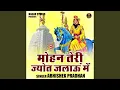 Download Lagu Mohan Teri Jyot Jalaoon Mein (Hindi)