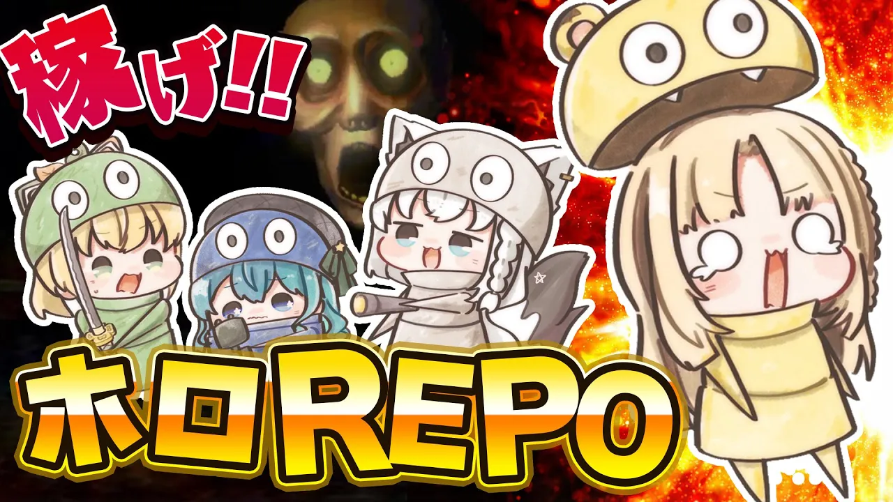 【R.E.P.O.】ニコたんだけなんか泣き叫んでるんですけど！！TT【虎金妃笑虎】 #ホロREPO