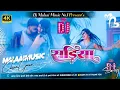 Lagu sadiya dj song|hard bass mix 2024 सड़िया #Sadiya pawan singh dj | sadiya fir se pahire ke par jai