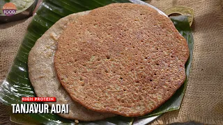 Less Carbs, More Protein! The Perfect South Indian Instant Breakfast | Tanjavur Adai