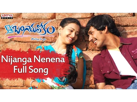 Download MP3 Nijanga Nenena Full Song || Kothabangarulokam Movie || Varun Sandesh, Swetha Basu Prasad