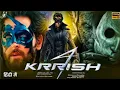 Download Lagu Krrish 4 Full Action Movie 2025 | Hrithik Roshan | New Hindi Dubbed Sci-Fi Action Full Movies 2025