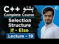 If Else in C Explained in Pashto Complete Decision Making C Pashto Lecture 19