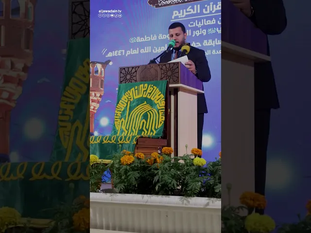 ⁣أقامت الأمانة العامة للعتبة الكاظمية المقدسة حفل تكريم المشاركين في حفظ زيارة أمين الله لعام ١٤٤٦ه‍