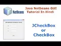 Java Swing Netbeans IDE GUI Tutorial - 12