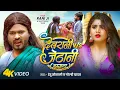 Lagu देवरानी V/ऽ जेठानी झगड़ा | Indu Sonali \u0026 Goldi Yadav | Rani Ji \u0026 Sunil Yadav, Vivek | Bhojpuri Song