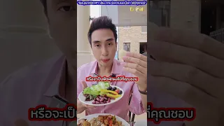 สาเหตุที่น้ำสลัดแบบครีมทำให้อ้วนได้ง่ายคืออะไร