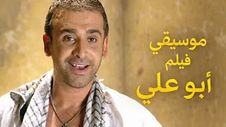موسيقي فيلم ابو علي                                          دندنها