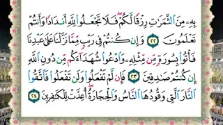 سورة البقرة الحصري المعلم جودة عالية 