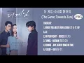 [ALBUM 1-5]  더 게임 : 0시를 향하여(THE GAME TOWARD ZERO)  OST LYRICS HAN/ENG