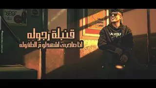 هو هو اخويا   اللي مجبهوش يا ناس ابويا     حاله واتس      كريم كريستيانو      دندنها
