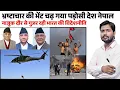 Download Lagu Nepal Crisis | Gen-z protest in Nepal | Hami Nepal | Balen Shah | Main Problem in Nepal | Khan Sir