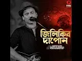 Lagu Jilikibo Dapun | Zubeen Garg 