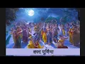 Download Lagu sharad purnima status 2024 || sharad purnima whatsapp status 2024 #sharadpurnimastatus #yashtilokani